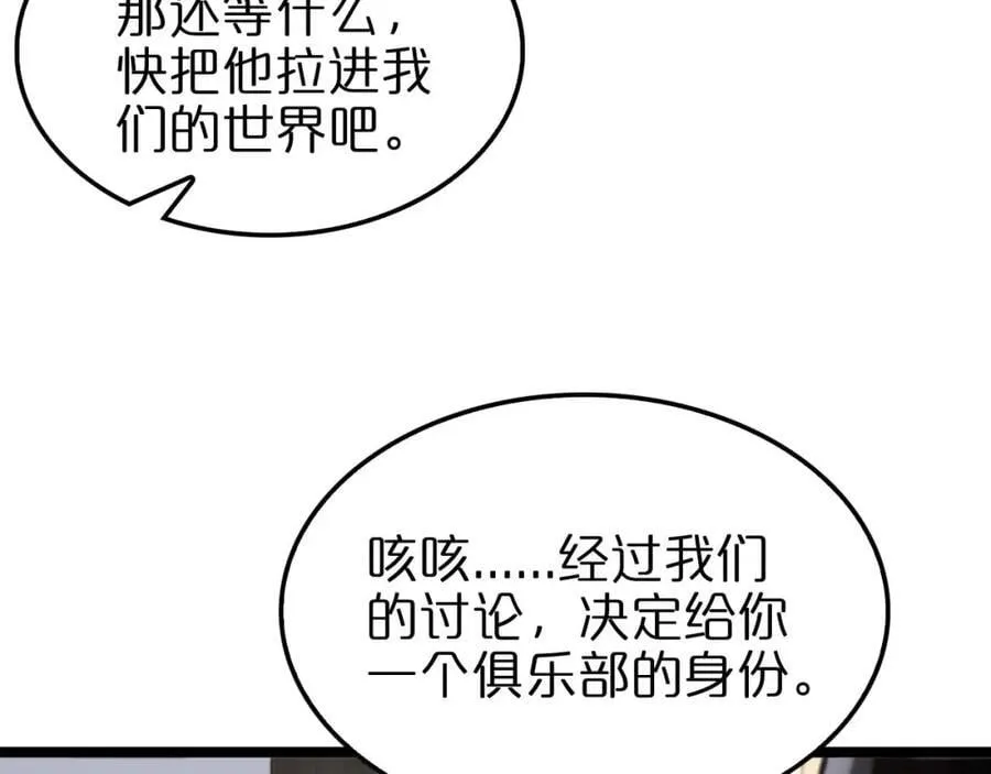 第265话 窥探命运 第42页