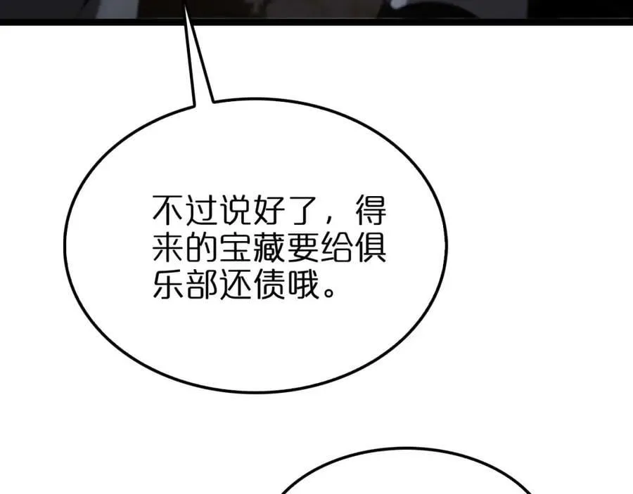 第265话 窥探命运 第44页