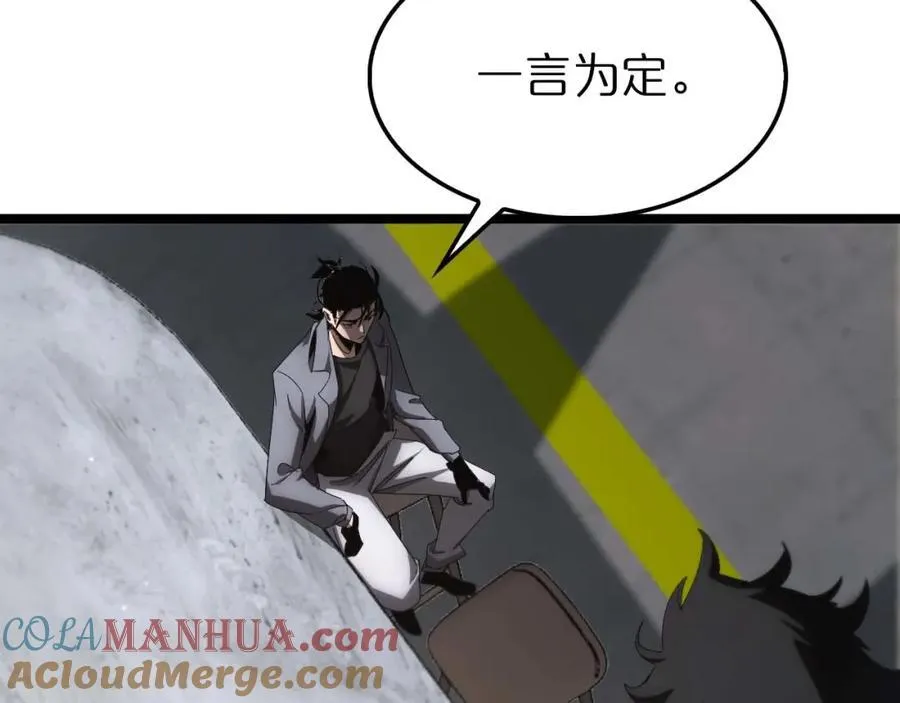 第265话 窥探命运 第45页
