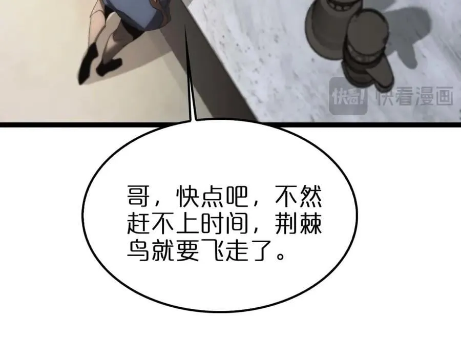 第265话 窥探命运 第47页