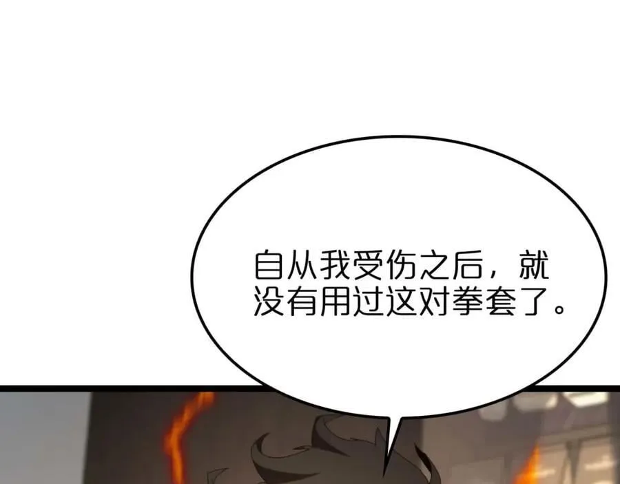 第265话 窥探命运 第48页