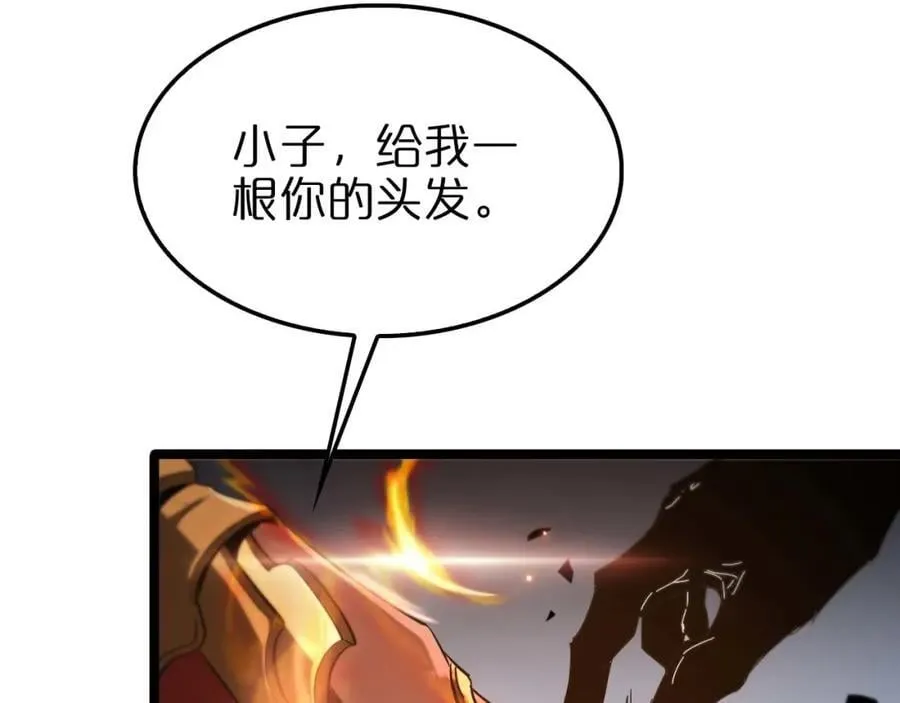 第265话 窥探命运 第51页
