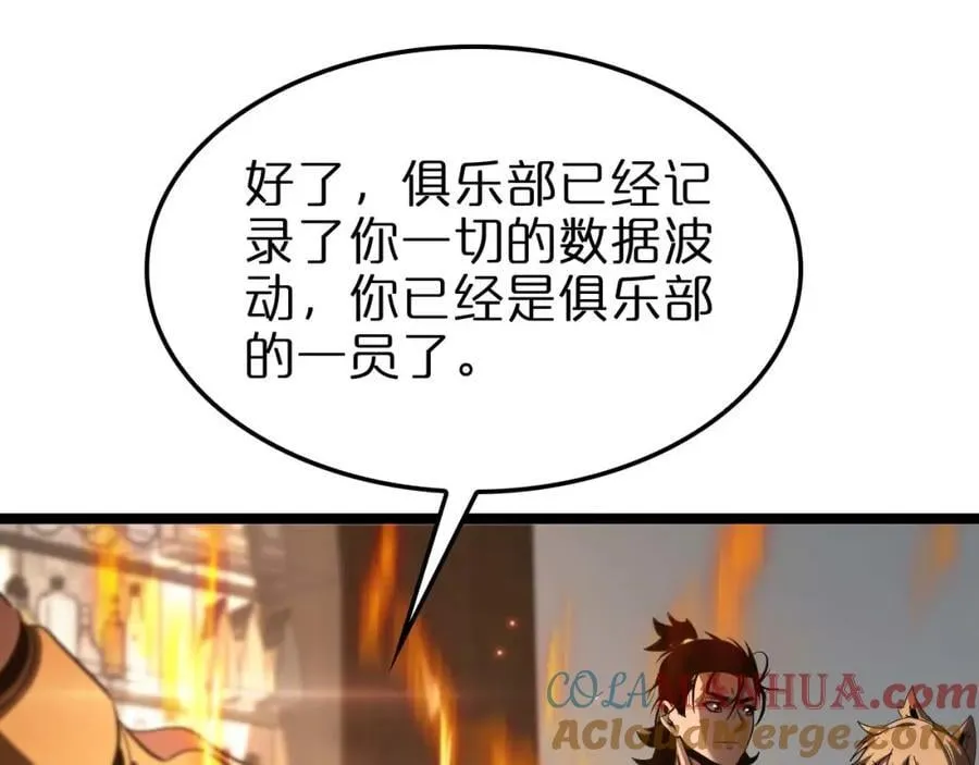 第265话 窥探命运 第53页