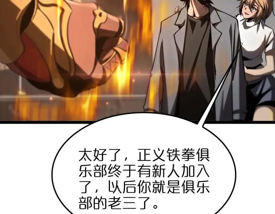 第265话 窥探命运 第54页