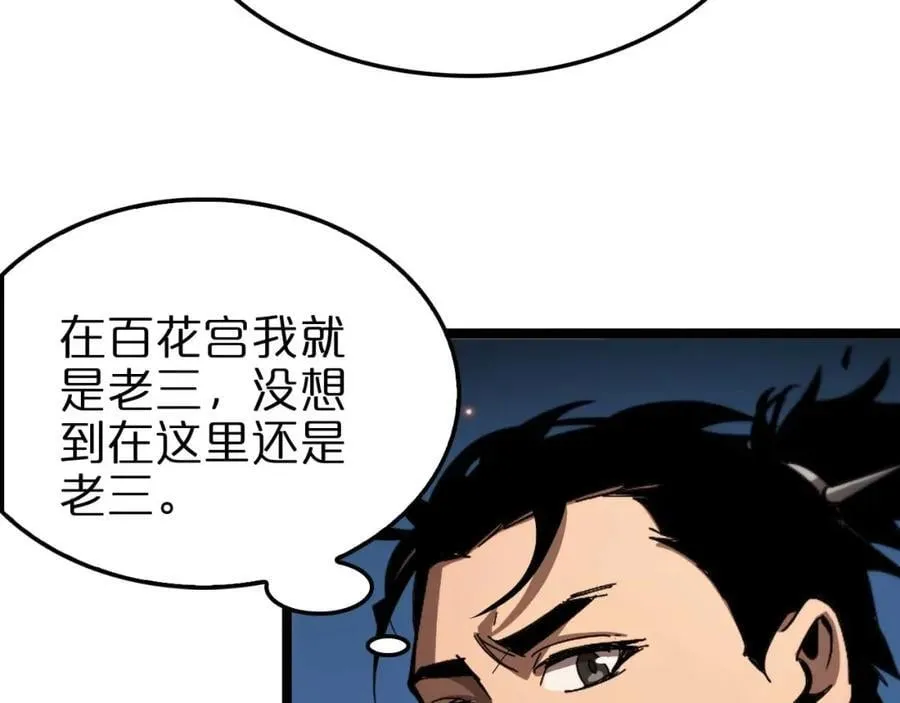 第265话 窥探命运 第55页