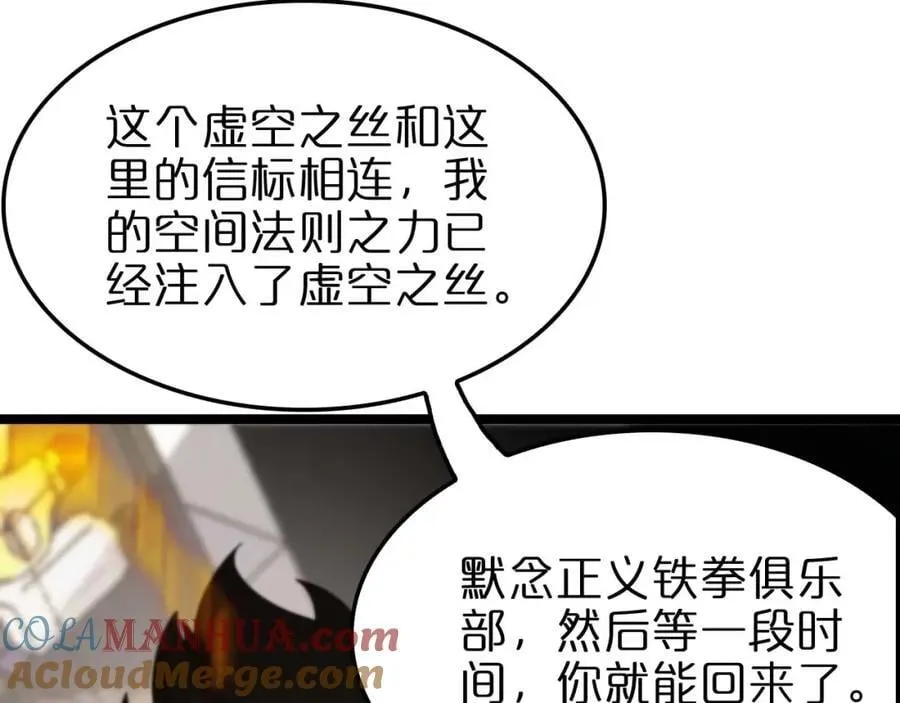 第265话 窥探命运 第57页