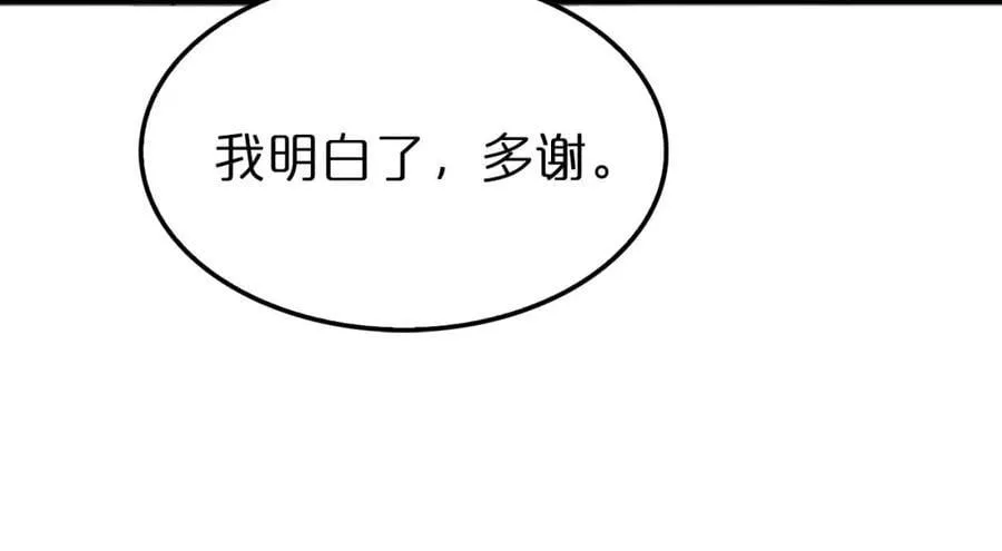 第265话 窥探命运 第62页