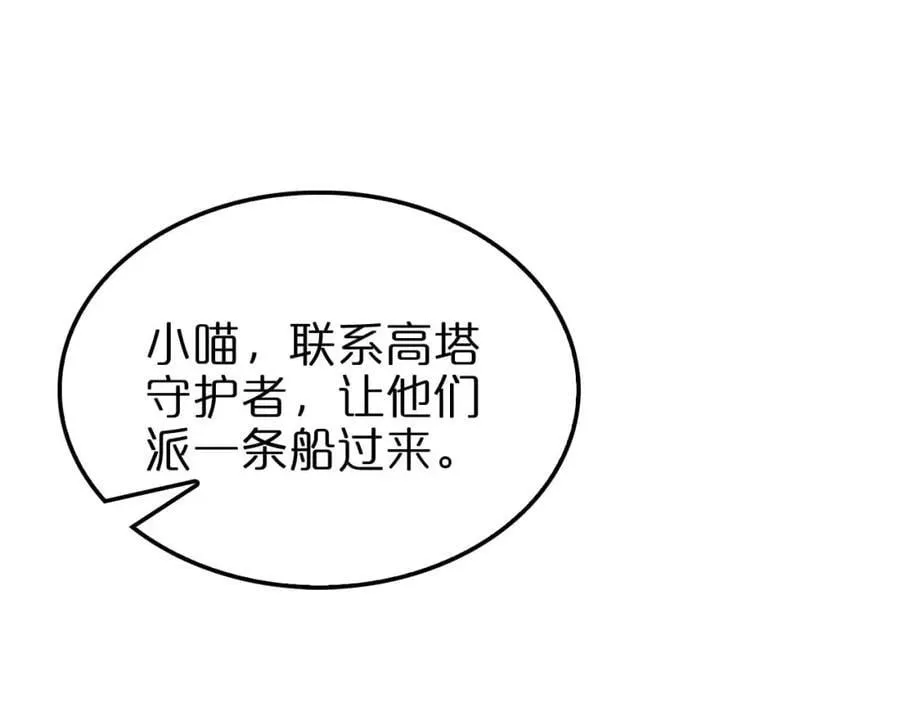 第265话 窥探命运 第63页