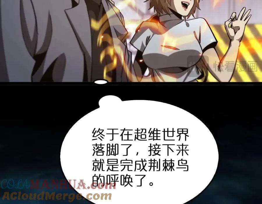 第265话 窥探命运 第65页