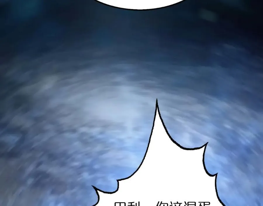 第265话 窥探命运 第66页
