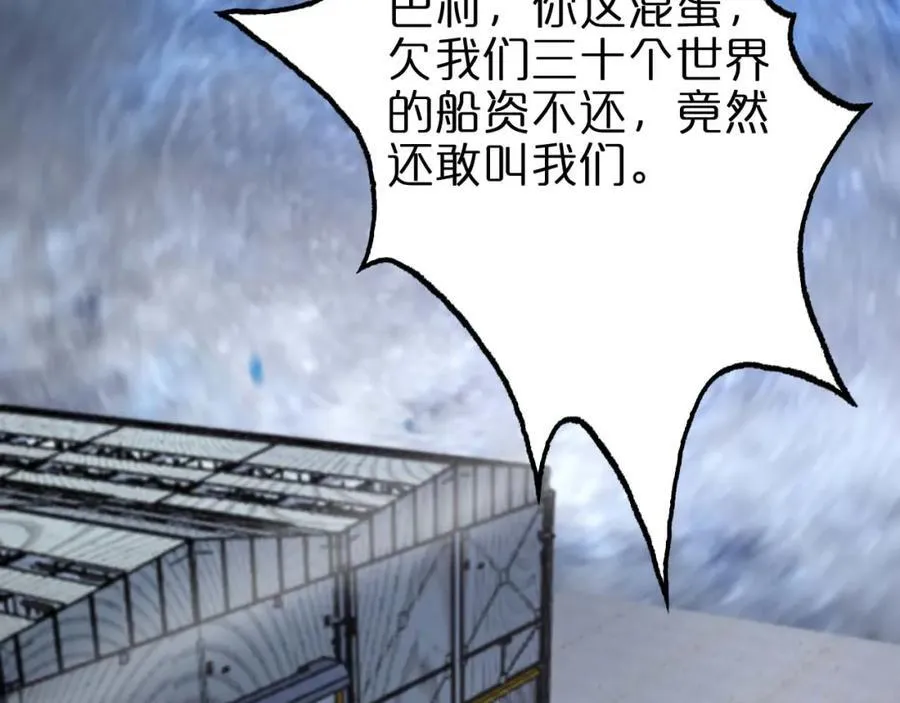 第265话 窥探命运 第67页