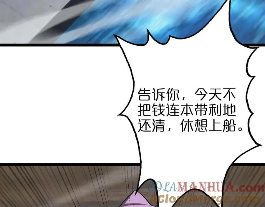 第265话 窥探命运 第69页