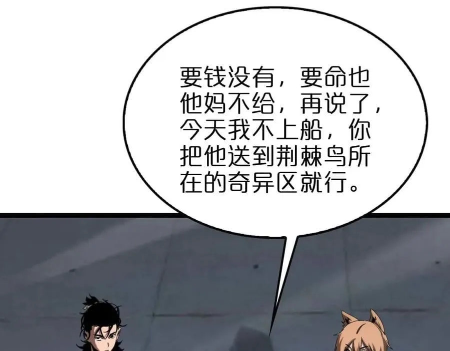 第265话 窥探命运 第72页