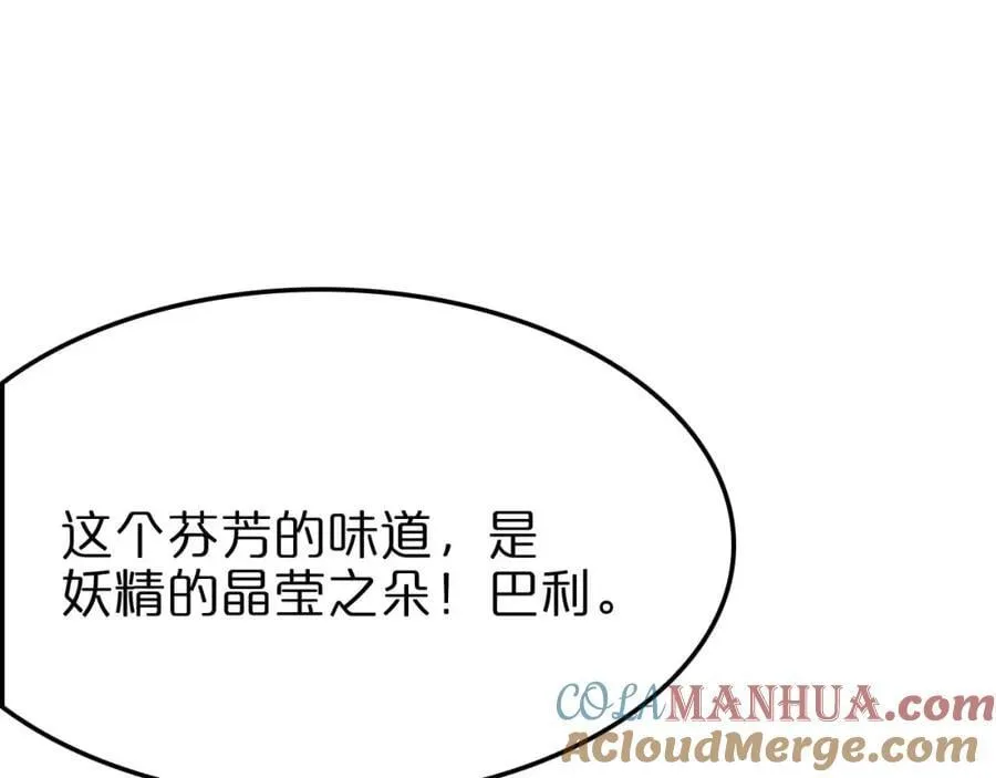 第265话 窥探命运 第77页