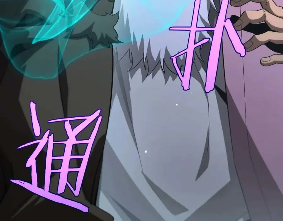 第265话 窥探命运 第79页