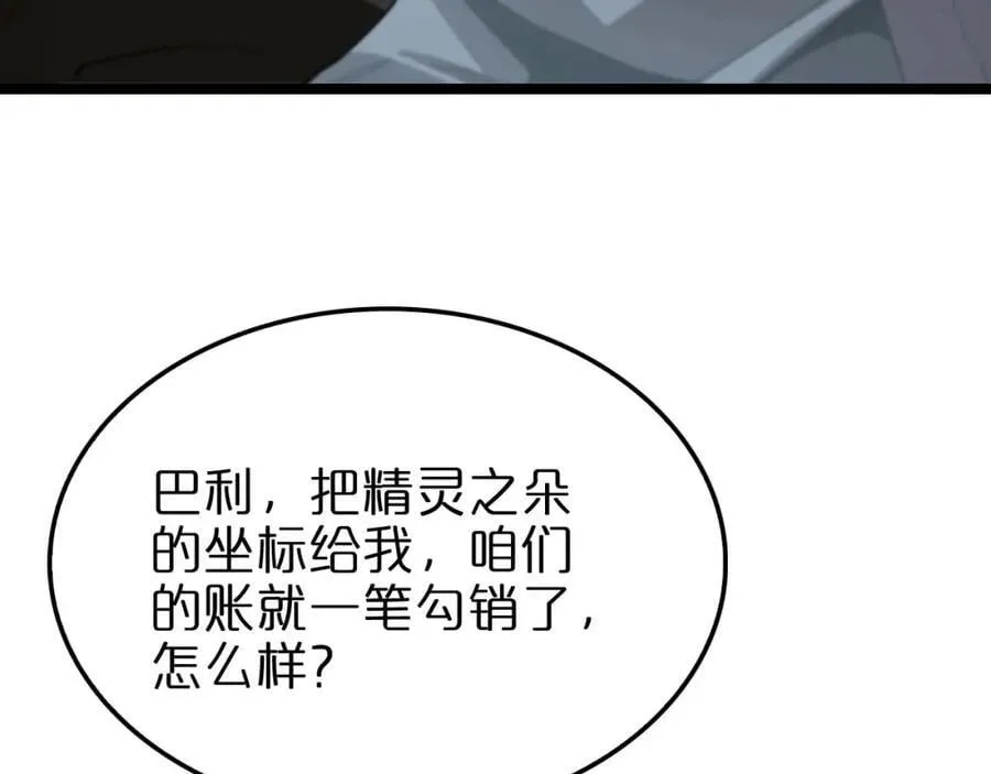 第265话 窥探命运 第80页