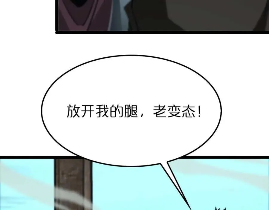 第265话 窥探命运 第83页