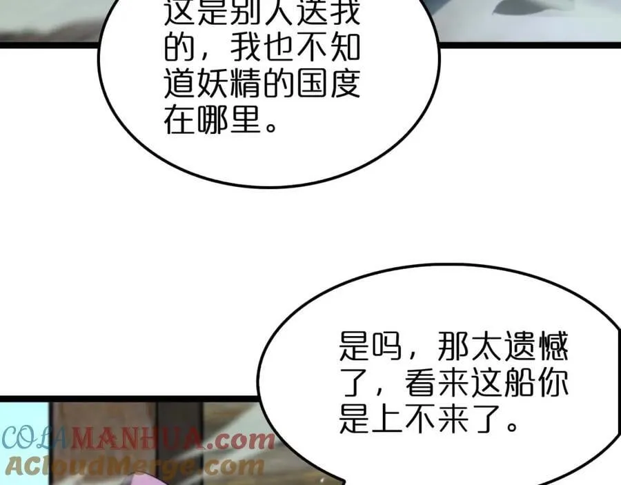 第265话 窥探命运 第85页