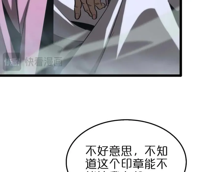 第265话 窥探命运 第87页