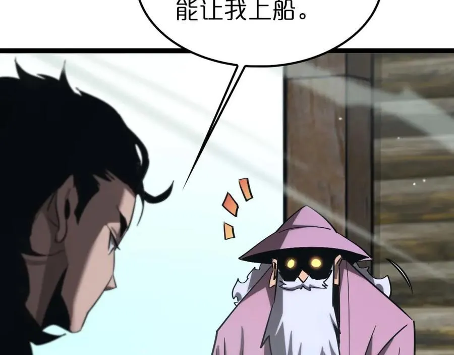 第265话 窥探命运 第88页