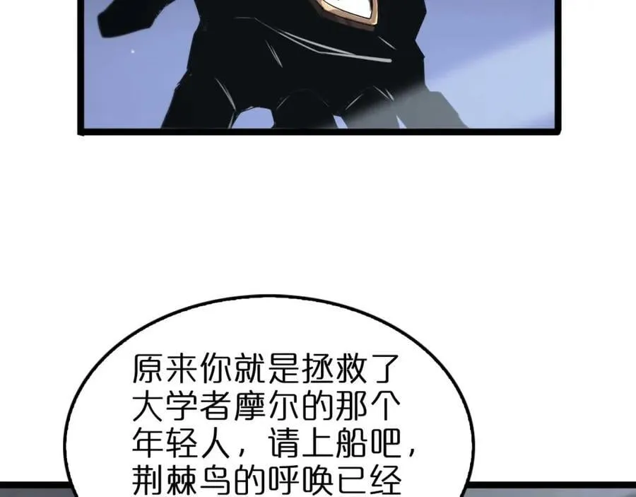第265话 窥探命运 第92页
