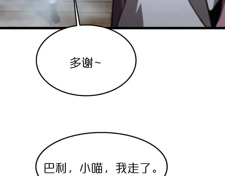 第265话 窥探命运 第95页