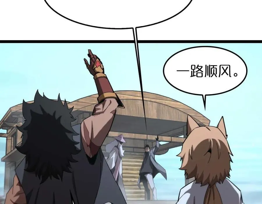 第265话 窥探命运 第96页
