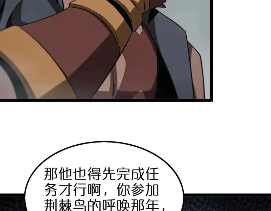 第265话 窥探命运 第99页
