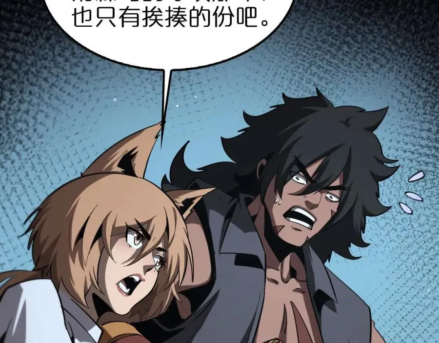 第265话 窥探命运 第100页