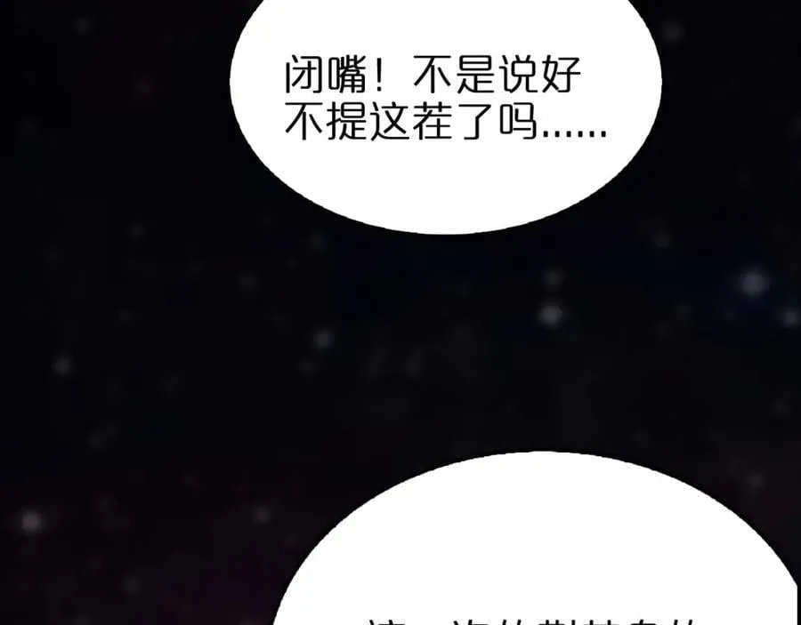 第265话 窥探命运 第102页