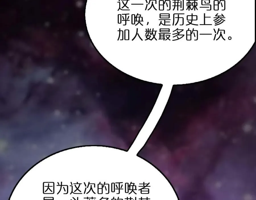 第265话 窥探命运 第103页