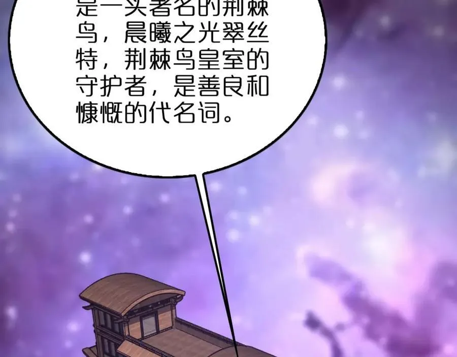 第265话 窥探命运 第104页