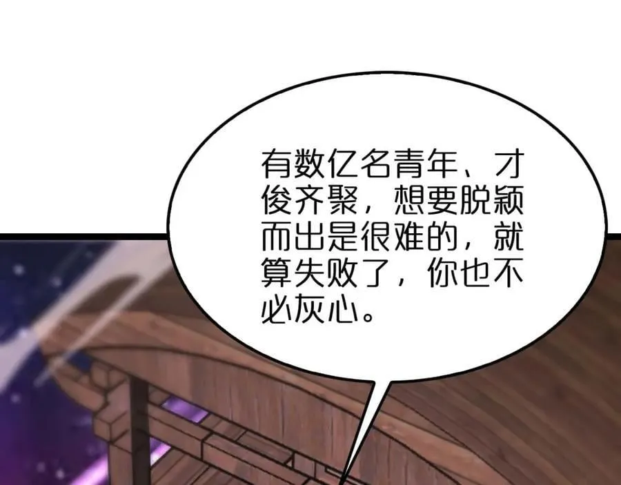 第265话 窥探命运 第107页