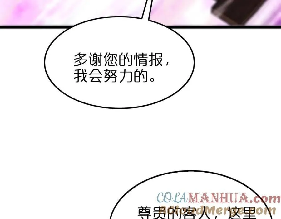 第265话 窥探命运 第109页