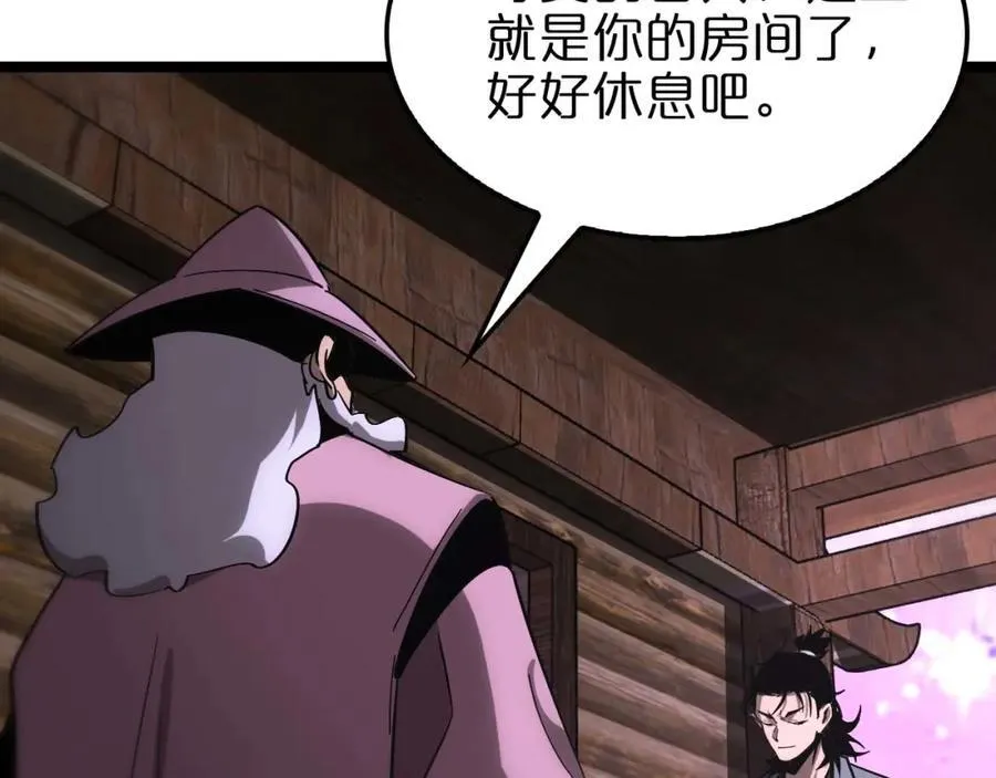 第265话 窥探命运 第110页