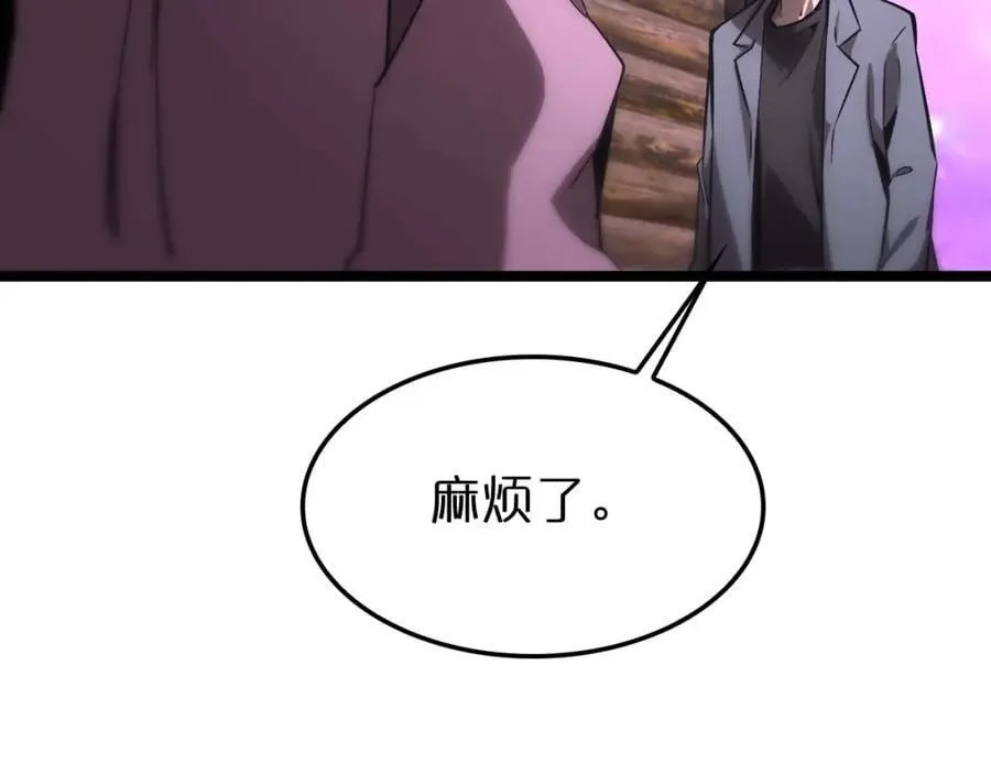 第265话 窥探命运 第111页