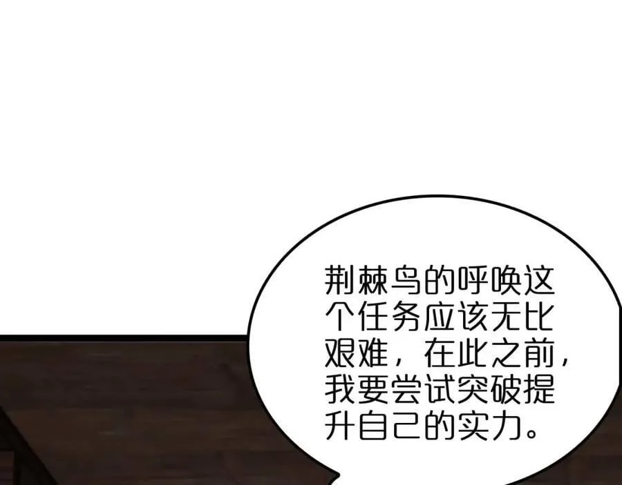 第265话 窥探命运 第112页