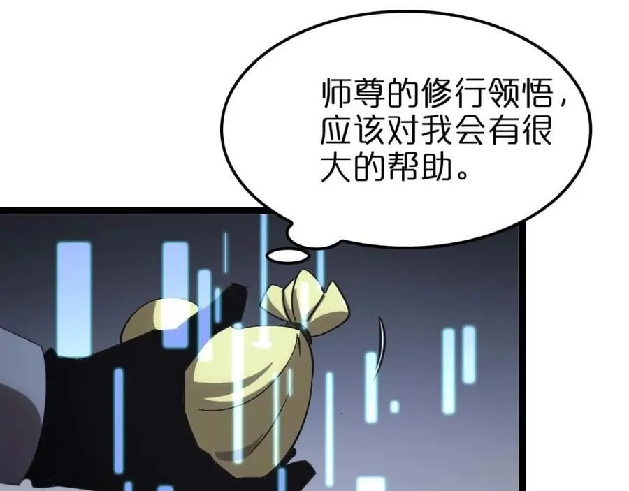 第265话 窥探命运 第115页