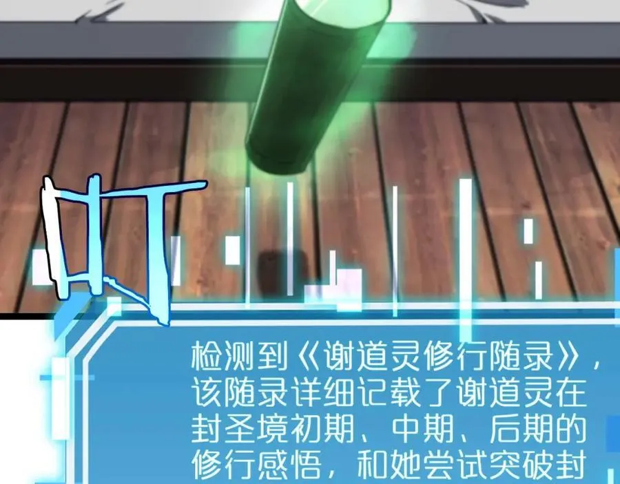 第265话 窥探命运 第118页