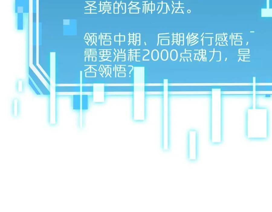 第265话 窥探命运 第119页