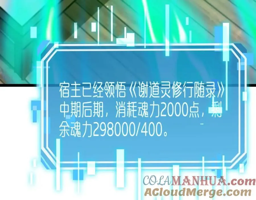 第265话 窥探命运 第125页