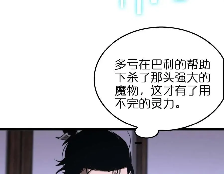 第265话 窥探命运 第126页