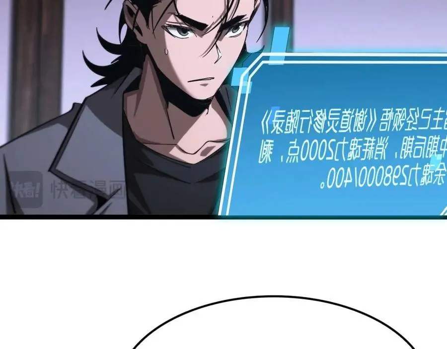 第265话 窥探命运 第127页