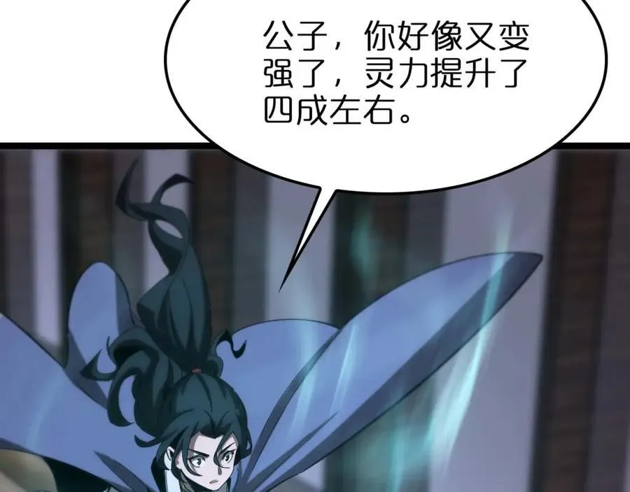 第265话 窥探命运 第128页