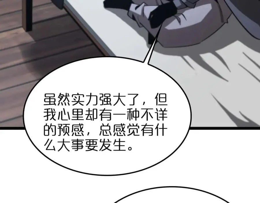第265话 窥探命运 第130页