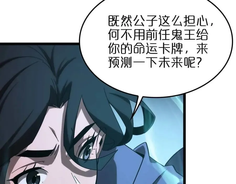 第265话 窥探命运 第131页