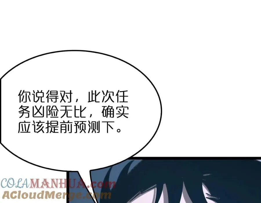 第265话 窥探命运 第133页
