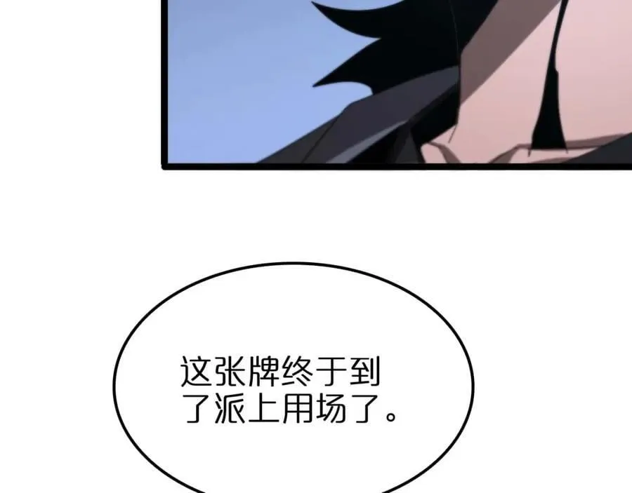 第265话 窥探命运 第135页