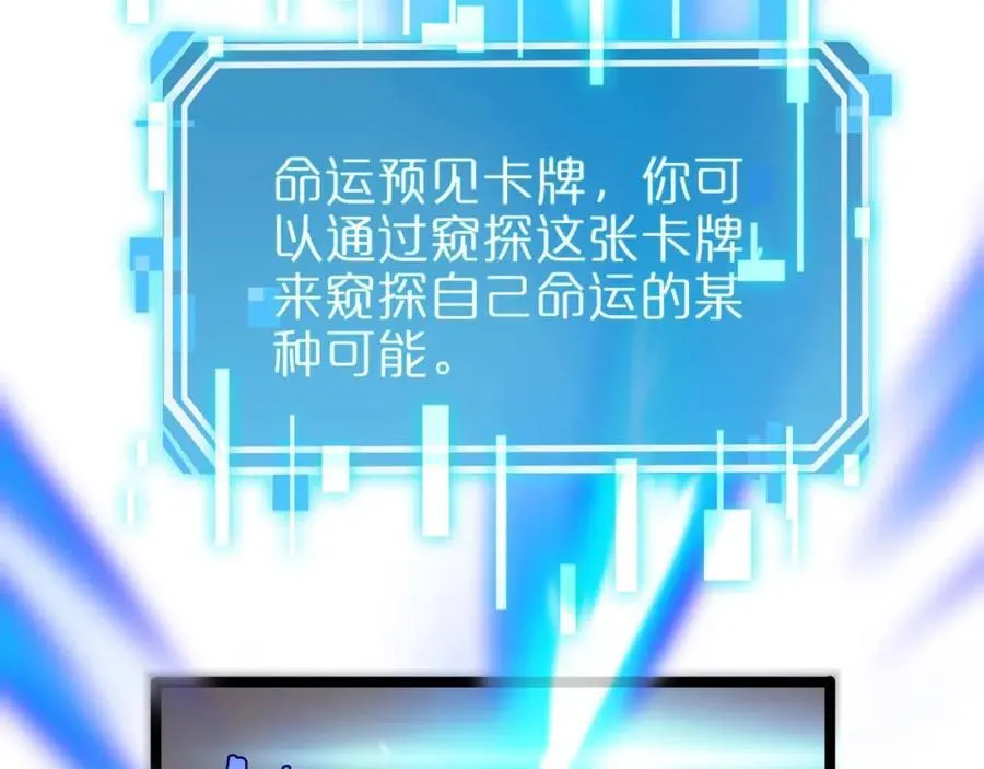 第265话 窥探命运 第138页