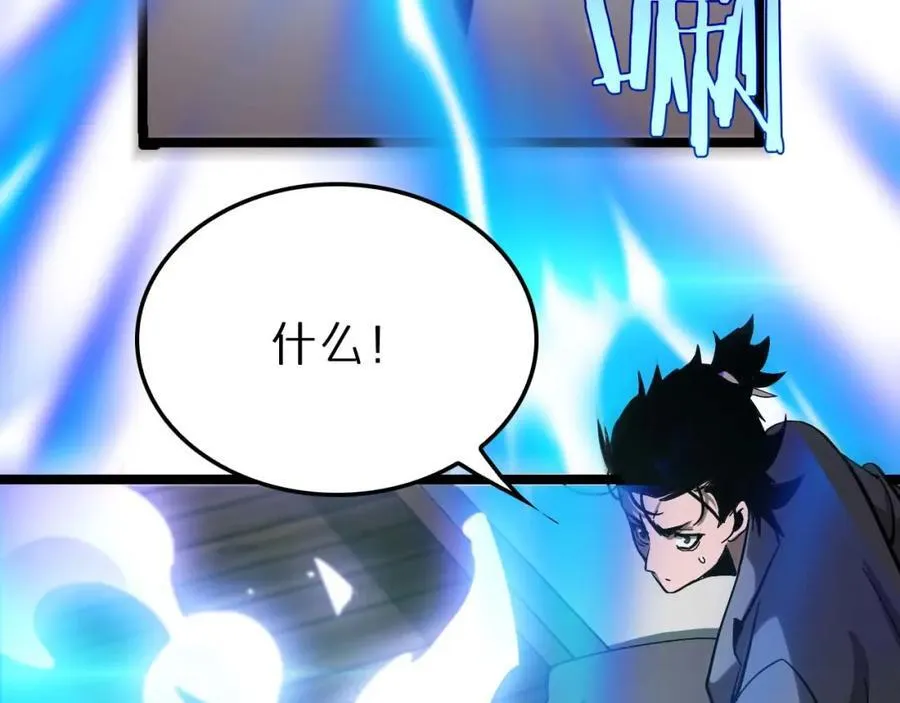 第265话 窥探命运 第140页